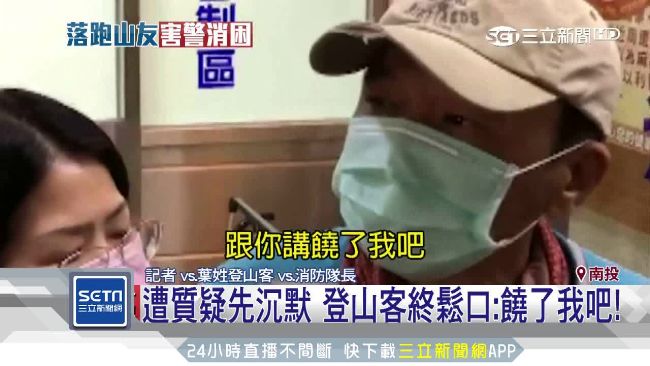 放鳥山友遭起底！任職台電稱已攀百岳