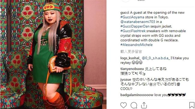 渡邊直美穿精品　外國酸民譏：大尺碼