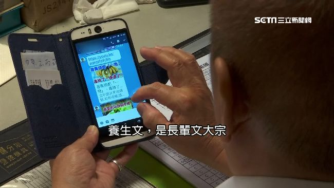 「長輩文」瘋傳　恐成假消息溫床！