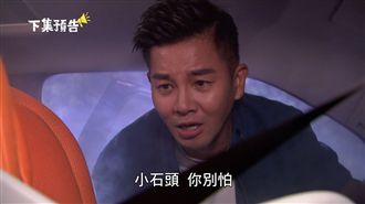 大牙離家出走！謝承均為愛不顧一切