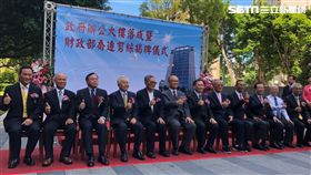 財政部新大樓落成喬遷，歷任財政部長回娘家。（圖／記者蔡佩蓉攝影）