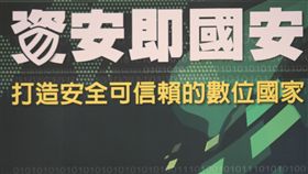 總統期許台灣有能力面對資安挑戰總統蔡英文（圖）11日在總統府經國廳出席「府會資安週」開幕式，致詞期許台灣各個城市在邁向智慧城市的過程中，培養能力面對資訊安全的挑戰。中央社記者徐肇昌攝  106年12月11日