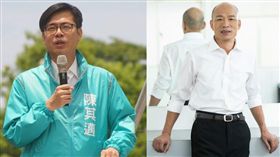 陳其邁 韓國瑜（圖／翻攝自陳其邁、韓國瑜臉書）