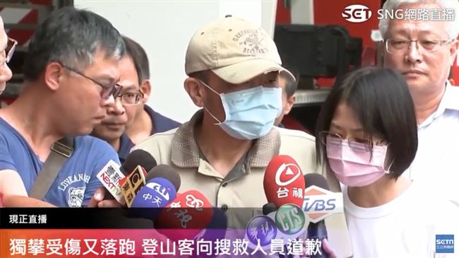 孬！落跑山友現身　推妻出來擋子彈