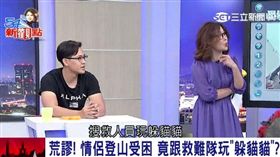 登山落跑算什麼！她還跟警消玩躲貓貓/翻攝自54新觀點