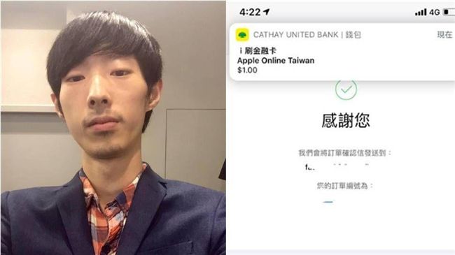 「1元買愛瘋」被酸　天才駭客說話了