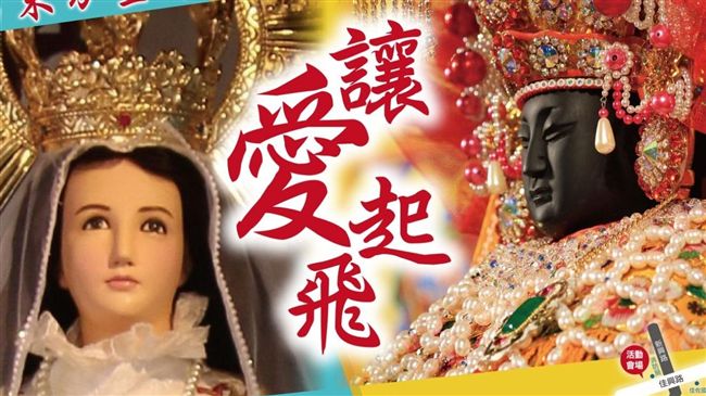 跨時代背景！當東方聖母遇見西方聖母