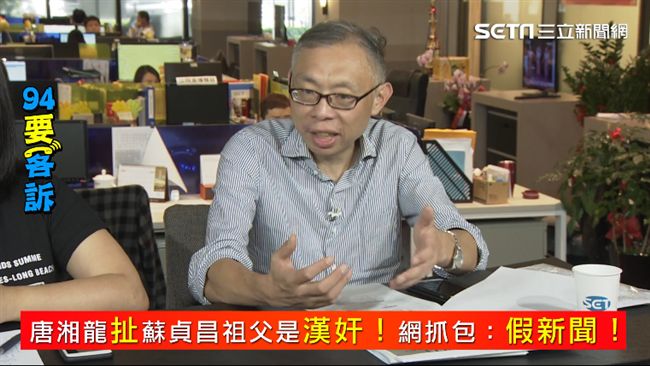 學者爆！唐湘龍早知「漢奸」是假的？