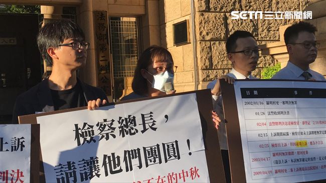 羅明村案　司改會提第50次非常上訴