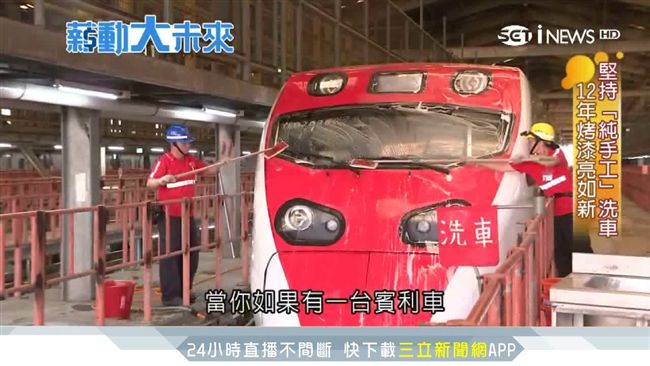 台鐵洗車王！台廠斯巴克刷出5億商機