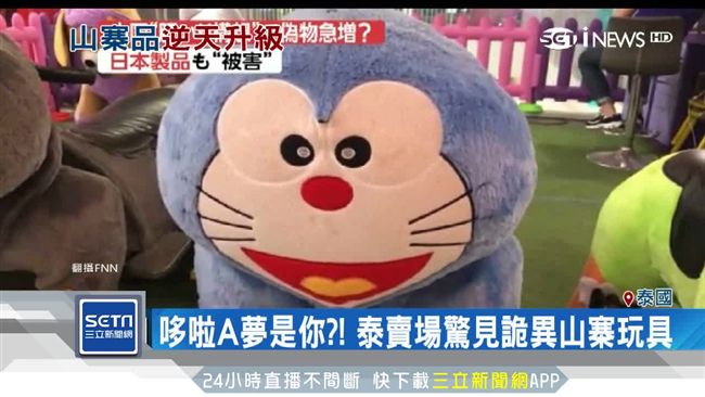 驚！泰國購物商場　中國山寨品滿天飛