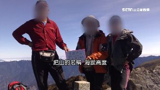 挑戰「百岳」4障礙　3因素恐致山難