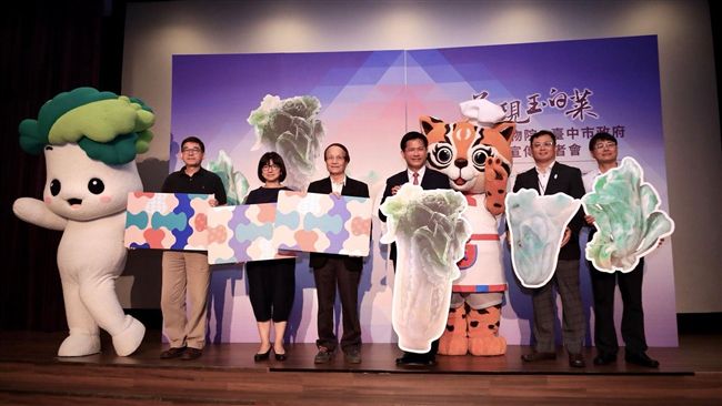 故宮挺台中花博　翠玉白菜於后里展出