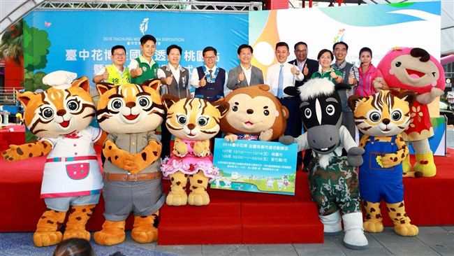 桃園、新竹挺花博　限時期間購票半價
