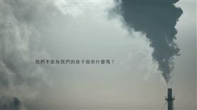 侯友宜,深澳電廠,台電,空汙,黑煙　圖／翻攝自YouTube