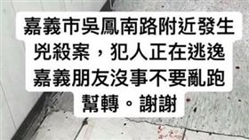 嘉義,砍人,糾紛,軍輝橋（圖／翻攝畫面）