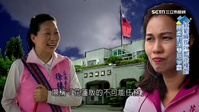 綠拚「鐵藍花蓮」　劉曉玫力抗徐榛蔚