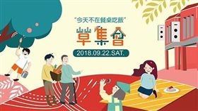 舊屋窄巷大變身，另類社區野餐活動新鮮感爆棚（圖／業配）