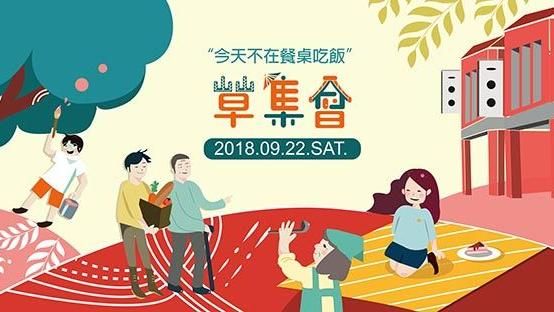 舊屋窄巷大變身　社區野餐活動超新鮮