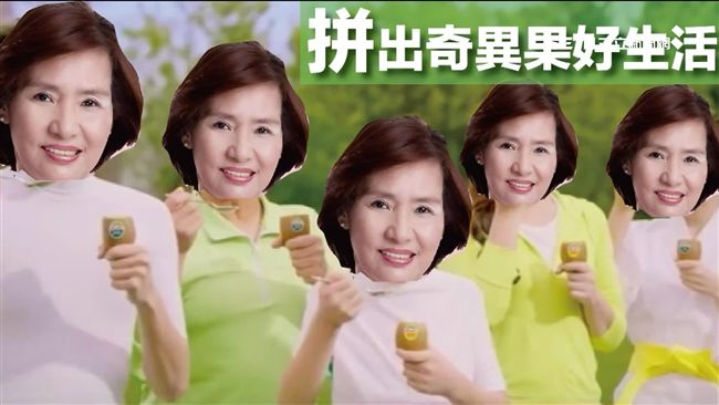 鼓勵種奇異果？林姿妙遭網友狠酸
