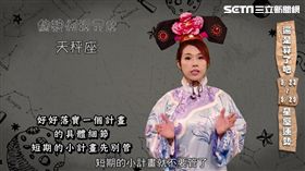 本週天秤座運勢。