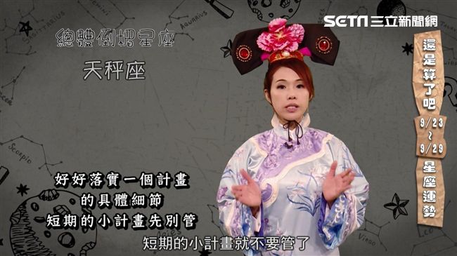 星座／隋棠懷老三　演藝工作拋一旁？
