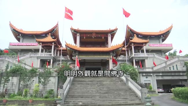 快拆！「共產廟」是八卦山最大違建