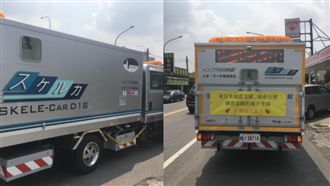 報311恩情！日雷達車來台幫查坑洞