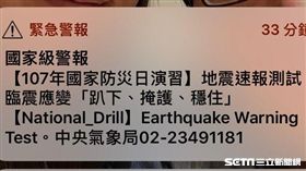 氣象局地震測試速報。