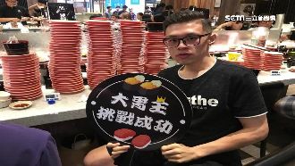 吃下116盤壽司　斯文男挑戰成功