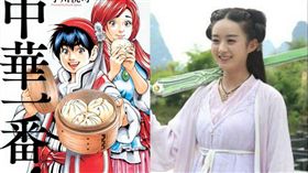 《中華小當家》續集被爆抄襲知名陸劇《花千骨》圖片。（組合圖／翻攝自講談社／微博）