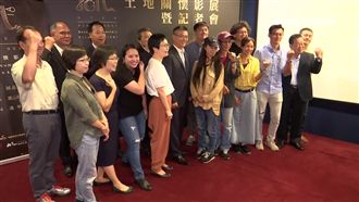 氣候變遷天災頻！企業辦影展關懷土地