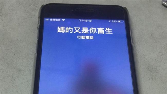 友手機沒帶走　他一撥號…結果卻傻了