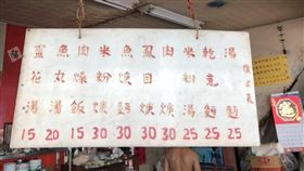 台南,麵店,佛心,美食天堂,天龍國,／翻攝自爆怨公社