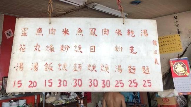 肉燥飯一碗才15元！台南老麵攤超佛