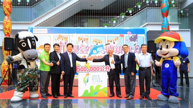 中油為花博「加油」！　強力贊助油品