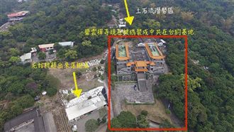 五星共產廟有多扯？空拍圖曝光秒懂了