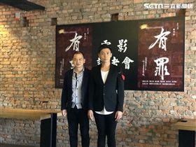 有罪、魯宗岳、陳少邦／記者楊凱婷拍攝