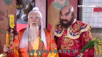 廖峻扮白鬍土地公　祂託夢糾正是黑鬍