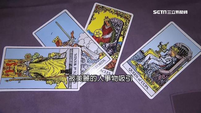 塔羅一週運勢！小心被美麗人事物迷惑