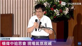 楊偉中追思音樂會，薛化元老師