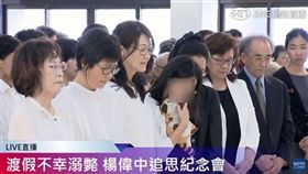 楊偉中，陳以真，告別式，女兒，馬賽克