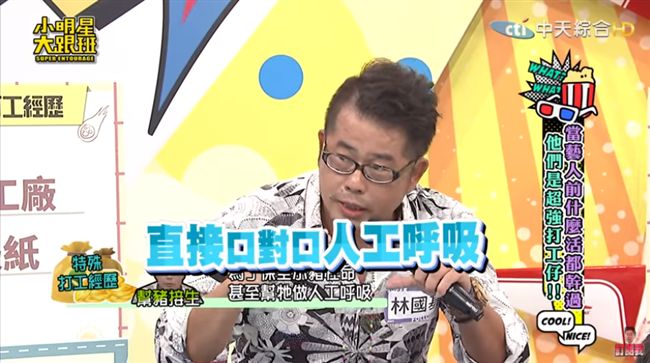 錢難賺！他為薪水「幫豬口對口急救」