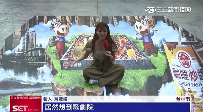 歌劇院烤肉？牛頭牌3D地貼超擬真
