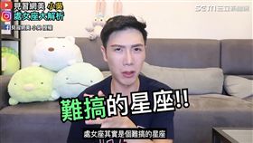 小吳直言處女座在愛情裡是難稿的星座。（圖／翻攝自見習網美 小吳臉書）