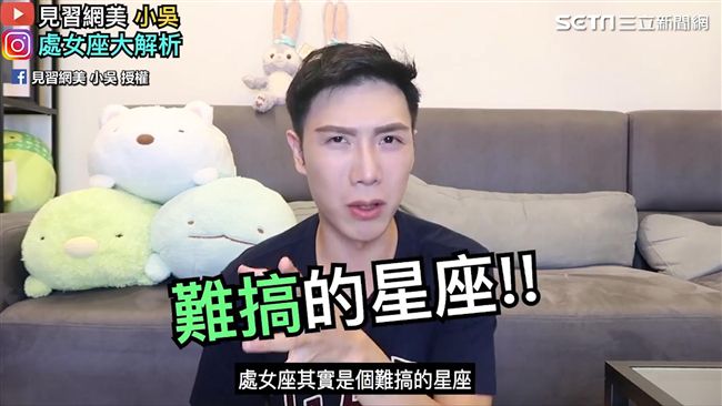 處女座神解析　「計畫被打亂」是大忌