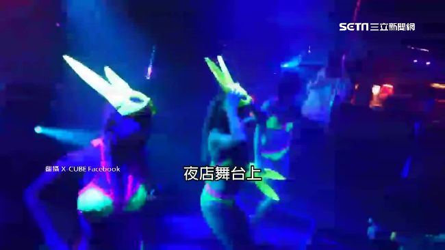 辣妹尺度無極限！台中夜店人氣無法擋