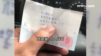臨停遇神秘紙條！署名「女孩」求認識