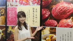 田中千繪現身東京旅展　推薦遊浪漫台三線亞洲最大的旅展日本旅行博覽會正在東京國際展示場舉行，22日客家委員會邀浪漫系女星田中千繪推薦大家同遊浪漫台三線的旅遊商品。（客委會提供）中央社記者楊明珠傳真 107年9月23日