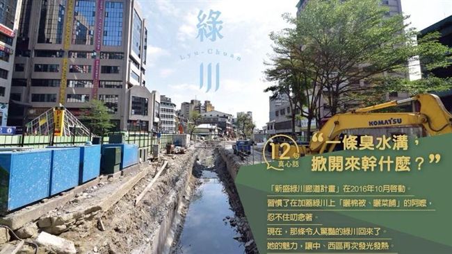 林佳龍盼再讓河川重生　建水岸大學城